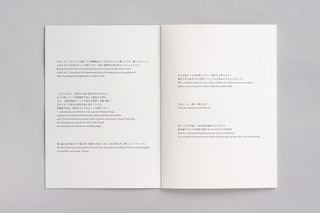 詩集『神はお許しになられるらしい』2023/letter press printing on paper/257×182mm/edition of 100