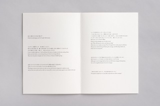 詩集『神はお許しになられるらしい』2023/letter press printing on paper/257×182mm/edition of 100