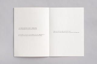 詩集『神はお許しになられるらしい』2023/letter press printing on paper/257×182mm/edition of 100